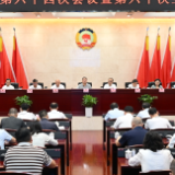 毛万春主持召开省政协主席(扩大)会议