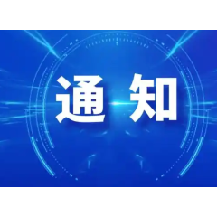 8月31日20时起，娄底市解除洪水防御Ⅳ级应急响应