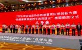 湘潭“数据驱动的建筑垃圾全链路智慧治理平台”获中国信息协会数据要素应用创新大赛三等奖