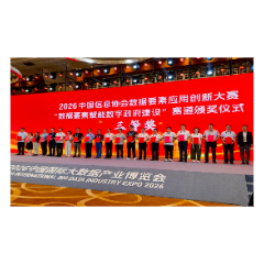 湘潭“数据驱动的建筑垃圾全链路智慧治理平台”获中国信息协会数据要素应用创新大赛三等奖
