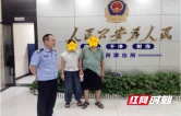 千里连线求助！大祥区城西派出所暖心寻回走失老人