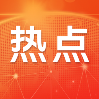 有关部门依法查处两起涉中医药网络违规营销宣传问题