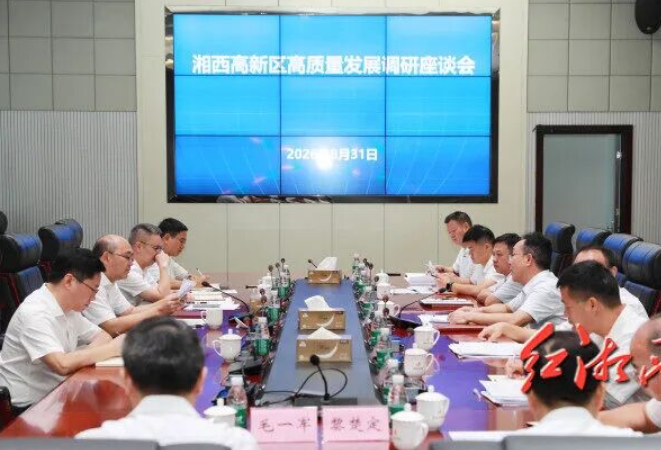 尚生龙到湘西高新区调研