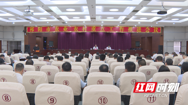 农业农村会-1.bmp 农业农村会-1.bmp