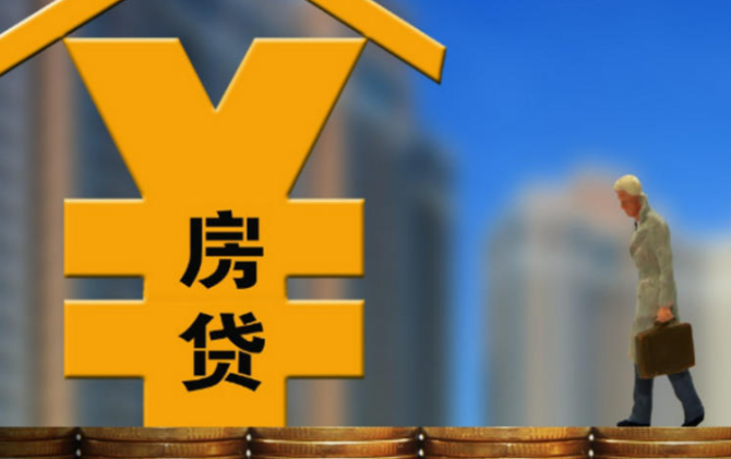 超20地房贷贴息落地，这几类人可享补贴