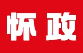 市政府召开常务会议