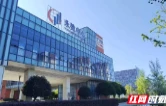 抢抓数据要素改革机遇 赋能地方新质生产力发展——永州城发集团先行探索实践