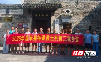 嘉禾县组织待退役士兵畅游“第二故乡”