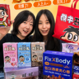 厂话短说丨从夯到拉 旺旺健康新食品大测评