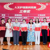 永州市中心医院荣获省级护理案例竞赛三等奖
