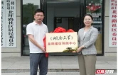 《湖南文学》创阅中心在岳阳楼区揭牌