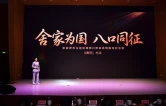 永定区湘鄂川黔革命根据地纪念馆参加全国长征红色故事宣讲活动