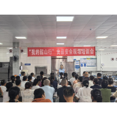 韶山：开展实操特训 护航研学食品安全