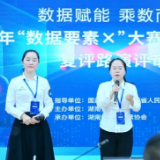 这场省级大赛,湖南湘江新区11个企业获奖