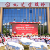国防守疆 国药守康丨九芝堂携手CCTV-7国防军事频道 开启国民健康守护新篇章