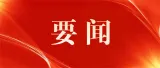 大湾区沉浸式培训日记丨营商·赢商
