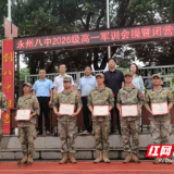 永州八中：砺戈展风采 淬火启新程