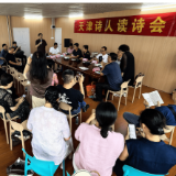 诗续南北文脉 韵润岭南砚田——第三十八期“天津诗人读诗会”暨“华子诗歌赏析会”在肇庆举办