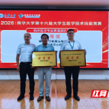 永州市中心医院圆满承办南华大学第十六届大学生医学技术技能竞赛并斩获多项大奖