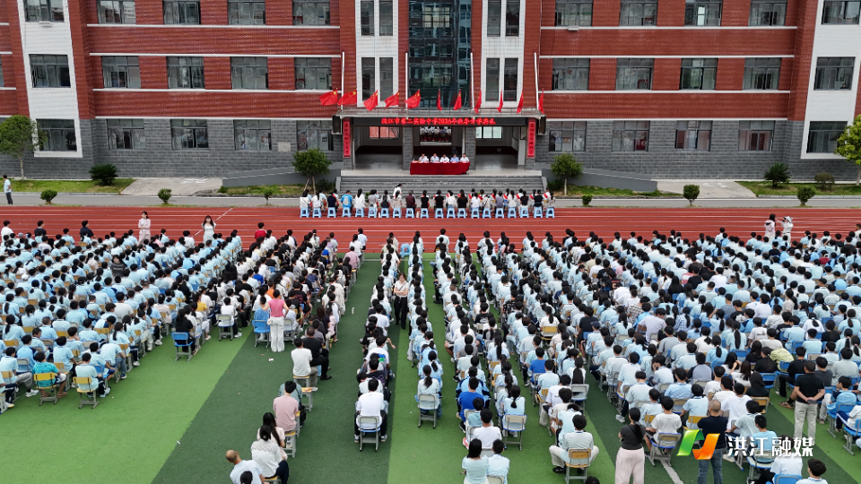 市第二实验中学上好开学第一课