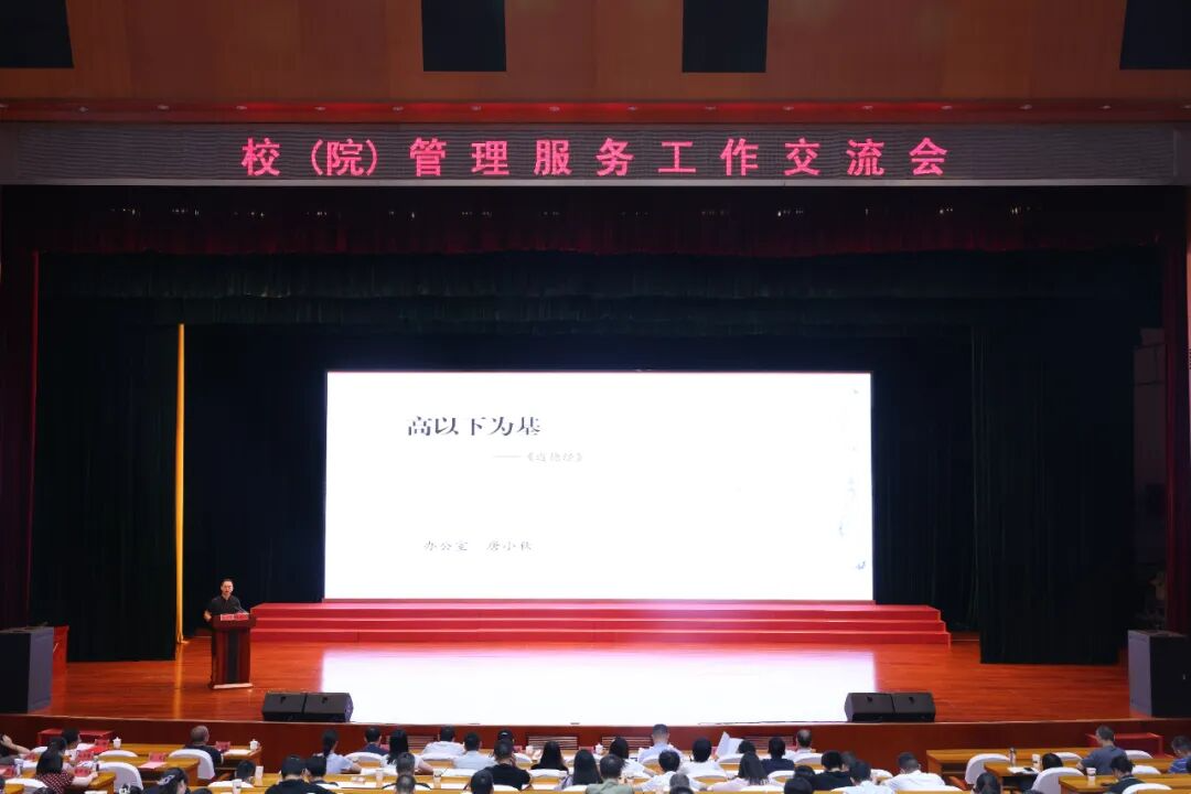 高以下为基——办公室工作的感悟和收获