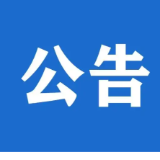 “湘超” 永州赛区10月30日赛事期间免费停车的公告