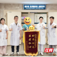 医疗服务提升年丨永州职院附属医院成功救治7岁高难度外伤性肝破裂患儿