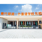 名校启用 路网提速 关公湖片区开发建设全面起势