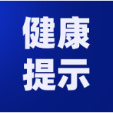 永州市疾控发布9月健康提示：昼暖夜凉，开学季谨防蚊媒和呼吸道疾病