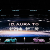 一汽-大众ID. AURA T6开启预售，13.59万元起
