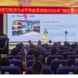 蓝山县举办学习贯彻习近平党建思想暨2026年“理响永州”理论微宣讲比赛