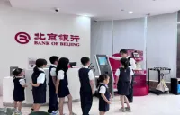 算好民生账 北京银行长沙分行以“一老一小”丈量民生温度