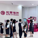 算好民生账 北京银行长沙分行以“一老一小”丈量民生温度