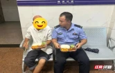 外地老人迷路求助 株洲民警温情护送返乡路
