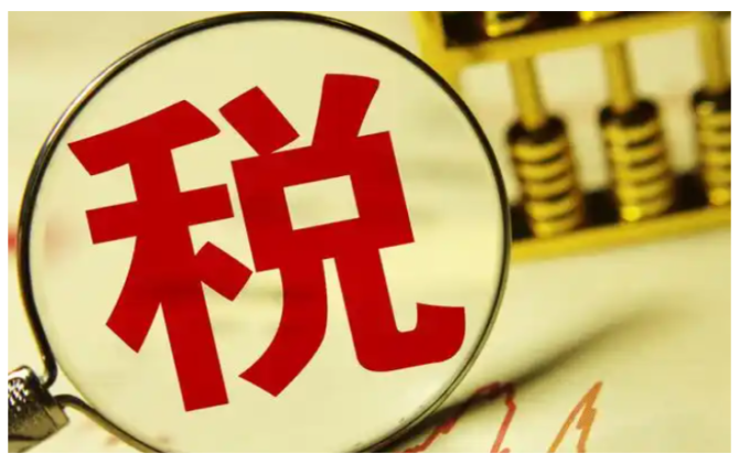 两部门：外籍个人从外商投资企业取得股息红利需缴个税