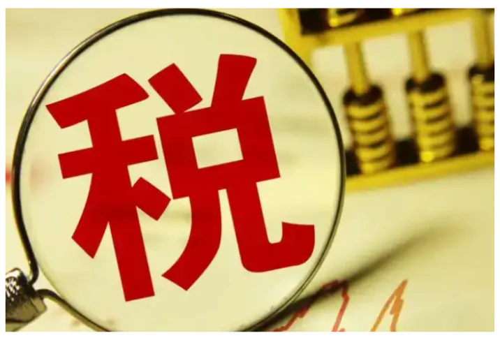 两部门：外籍个人从外商投资企业取得股息红利需缴个税