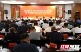 大祥区推进常态化帮扶持续巩固拓展脱贫攻坚成果工作会议召开