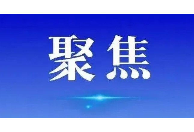 2026年国家网络安全宣传周将于9月14日至20日举办