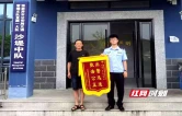 张家界交警高效处置交通事故 群众送锦旗致谢