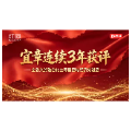宜章县连续3年获评“全省文旅融合化主导型县域经济先进县