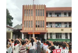 金秋启新程 逐梦绽芳华——洪江市安江镇硖洲中心小学举行2026年秋季开学典礼