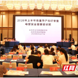 永州市开展2026年上半年危重孕产妇评审暨母婴安全管理培训