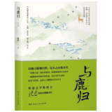 生态文学丨卢尘忆：微斯鹿，吾谁与归
