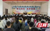 桃江县：修山镇开学第一课直播开讲 千余名学子共上平安成长课堂