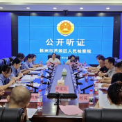 芦淞检察听证会首次“开进”综治中心,为城市排水“把脉问诊”
