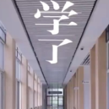 戳视频↓↓看看哪句台词演你开学状态？