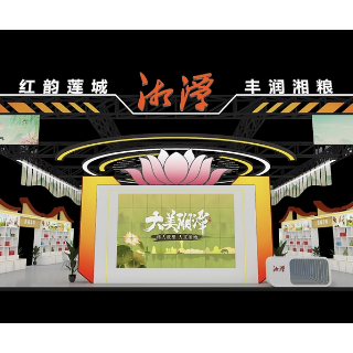 湘聚粮安|红韵莲城蓄势待发 湘潭粮油组团亮相第八届粮食交易大会