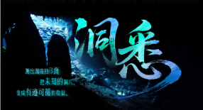 海报丨洞悉湖南的B面，他们用数据点亮万年