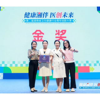 1金2银!湘潭市中心医院青年团队在省级创新项目大赛上再创佳绩