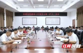君山区委党的建设工作领导小组（扩大）会议召开